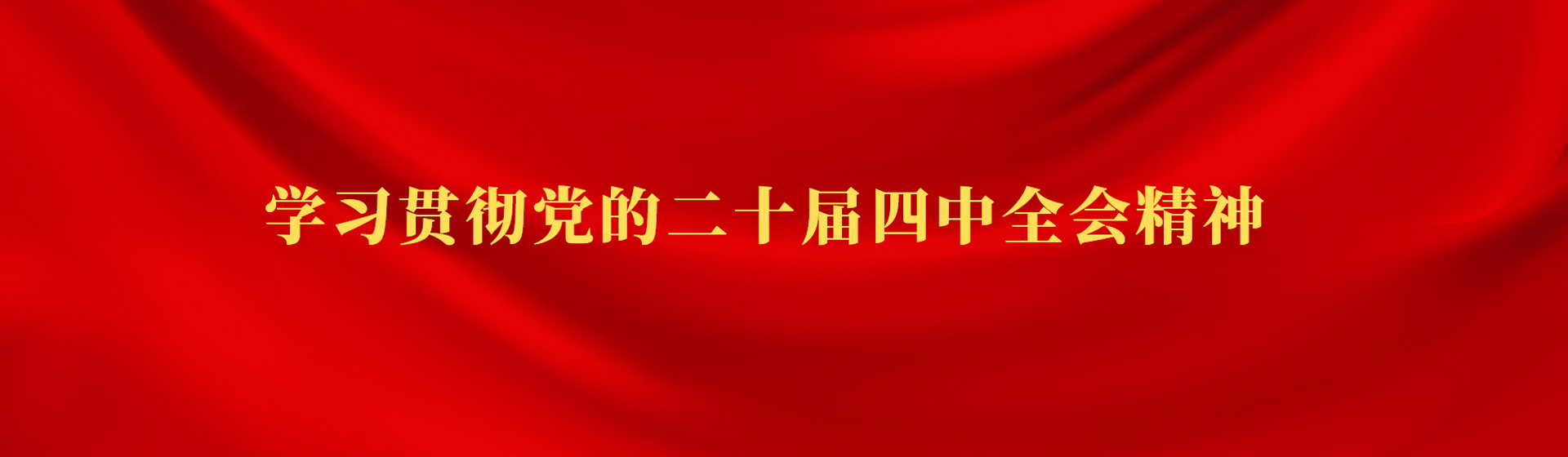 ѧϰ�᳹���Ķ�ʮ������ȫ�ᾫ��