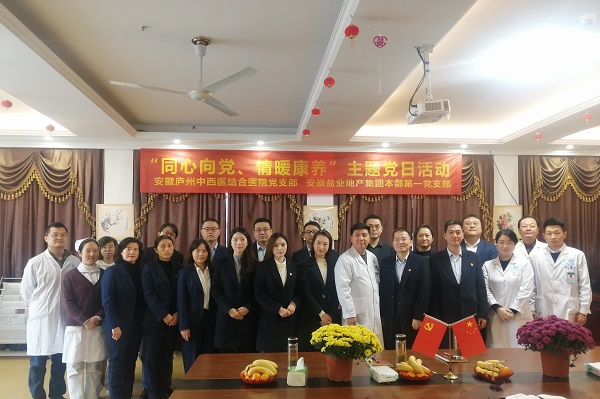 һ֧밲®ҽԺ֧Ͽչ⵳ջ